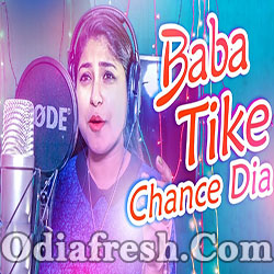Baba Tike Chance Dia (Jagruti Mishra) Odia Song